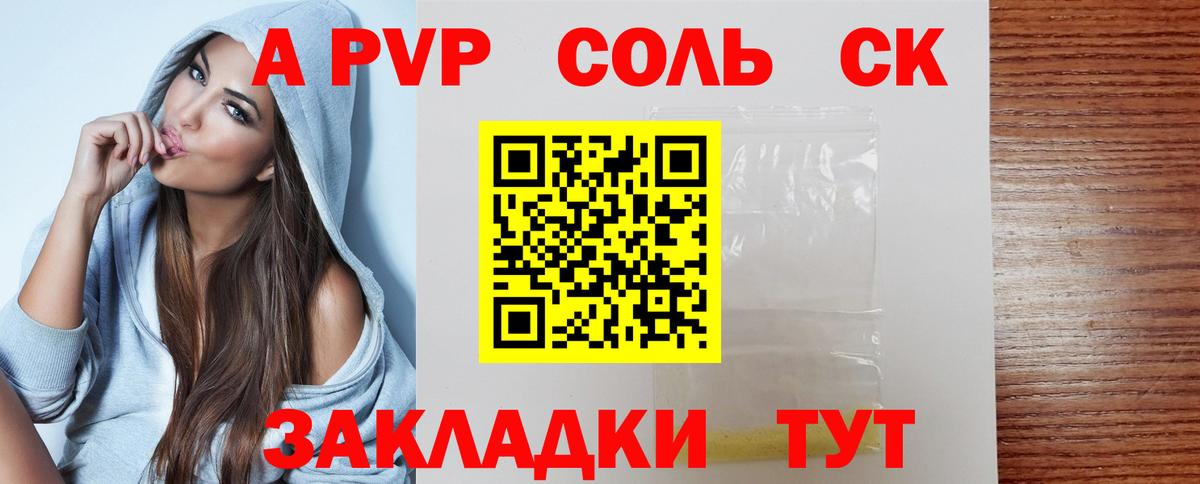 A PVP СК Ишим