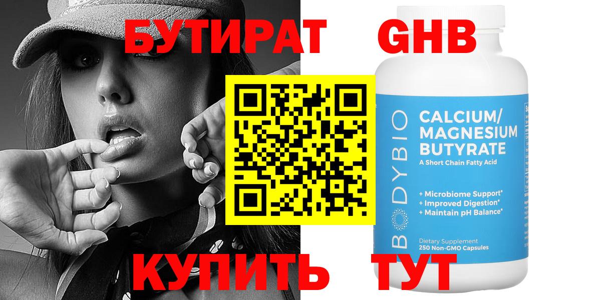 Ишим  Бутират 1.4BDO  Вход с VPN 