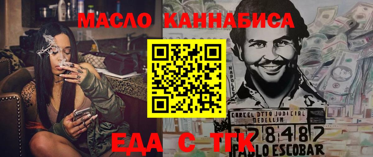 Cannafood конопля  Вход с VPN  Ишим 