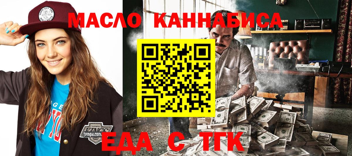 Cannafood марихуана Ишим