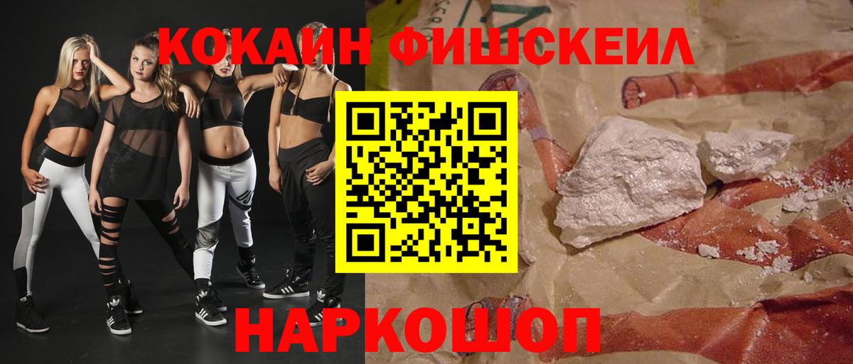 COCAIN  Cocaine 97%  Вход с VPN  Ишим  КОКАИН Колумбийский 