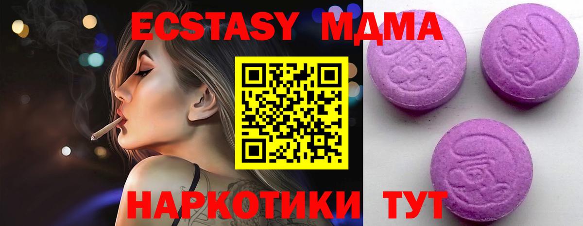 Экстази 300 mg Ишим