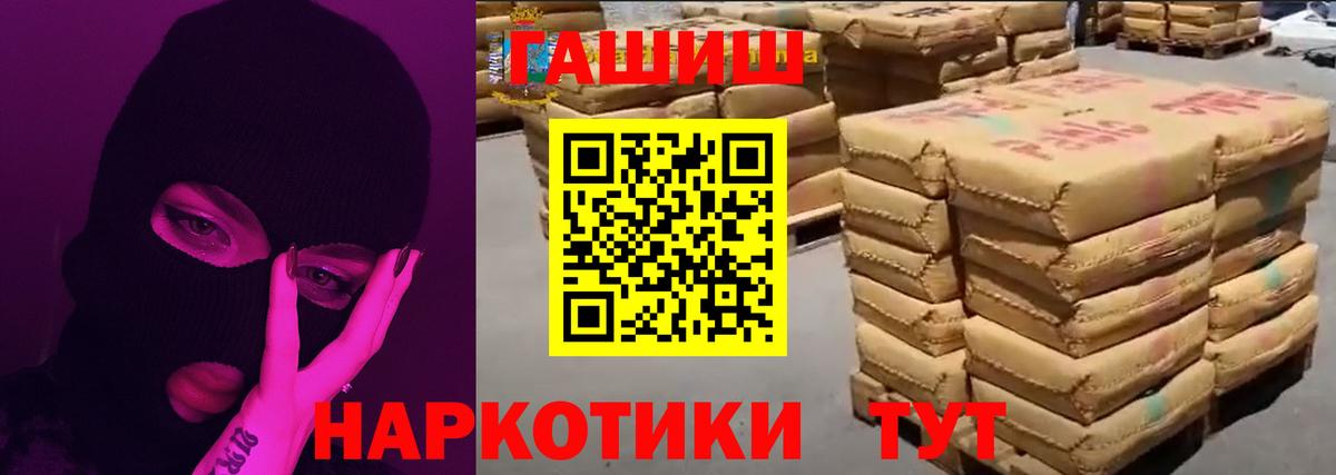 ГАШИШ ice o lator  ГАШИШ гарик  ГАШ  Ишим  Вход с VPN 