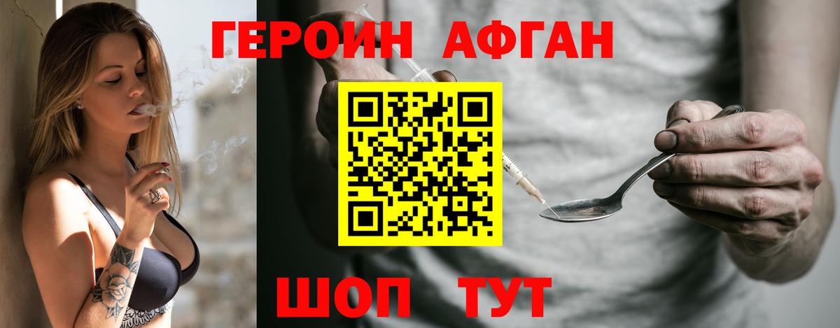 Ишим  ГЕРОИН Heroin  Вход с VPN 