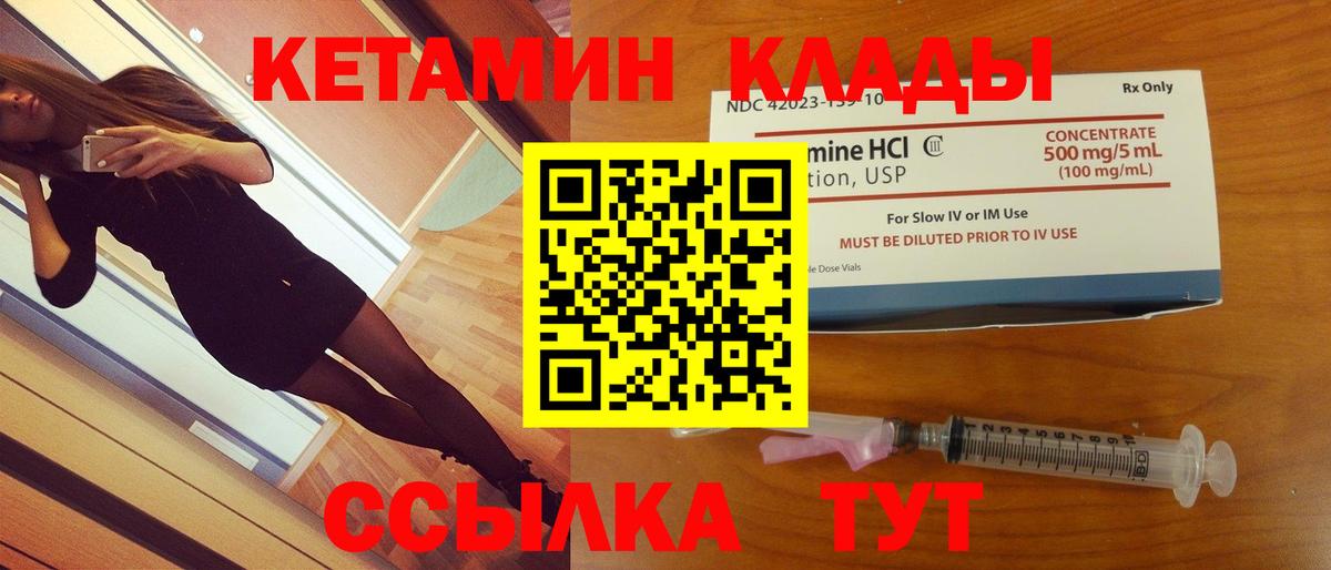 Ишим  КЕТАМИН ketamine  Вход с VPN 