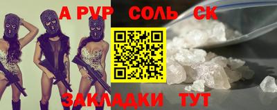 мяу мяу кристалл Ливны