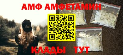 мяу мяу кристалл Ливны