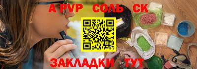 мяу мяу кристалл Ливны
