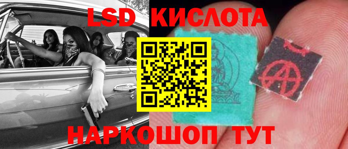 Ишим  LSD-25 экстази  Вход с VPN  blacksprut ссылка  Лсд 25 экстази ecstasy 