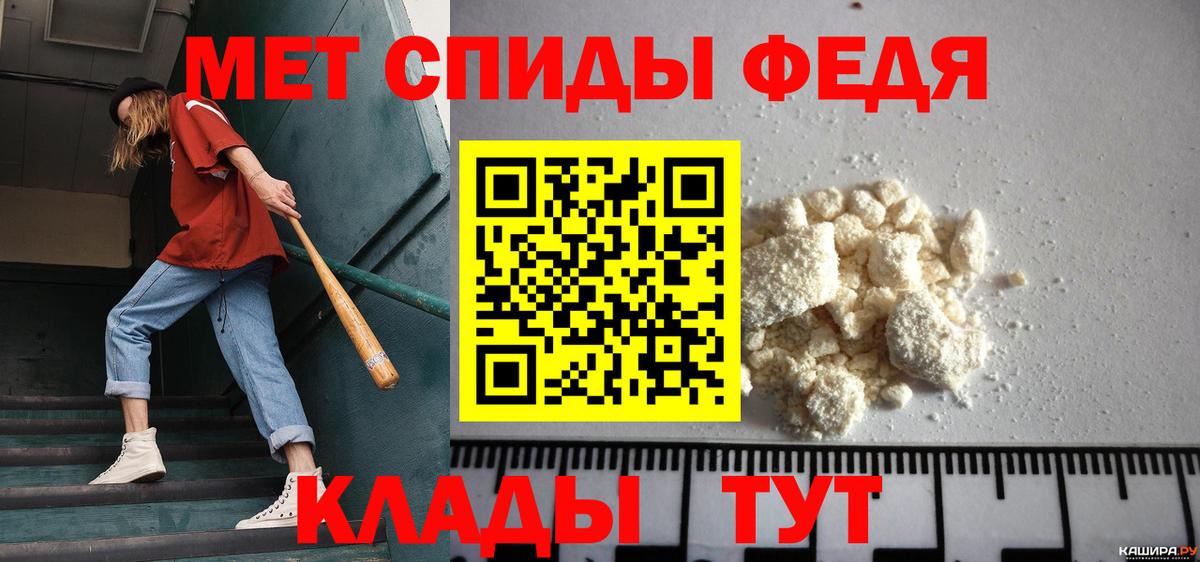 МЕТАМФЕТАМИН кристалл  Вход с VPN  Ишим 