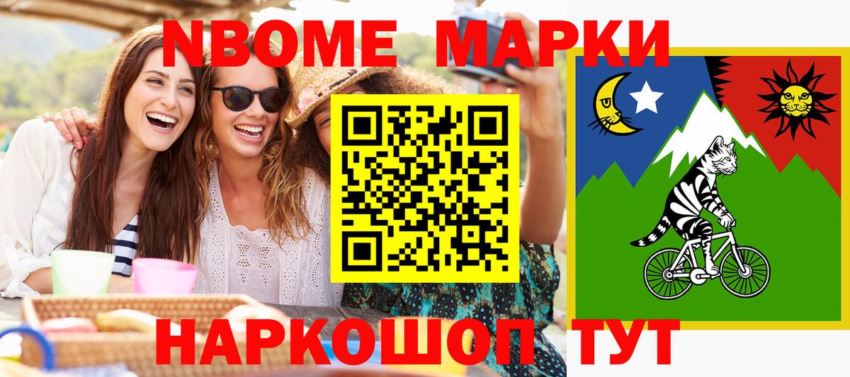 Ишим  наркошоп  Марки N-bome  Вход с VPN  Наркотические марки 1,5мг 