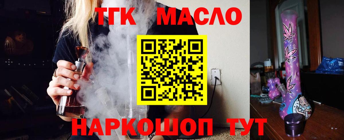 Ишим  Дистиллят ТГК жижа  Вход с VPN 