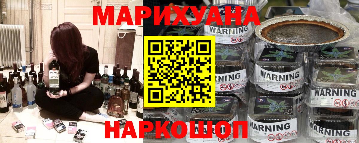 Канабис OG Kush Ишим